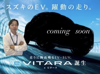 新型「e ビターラ」誕生！